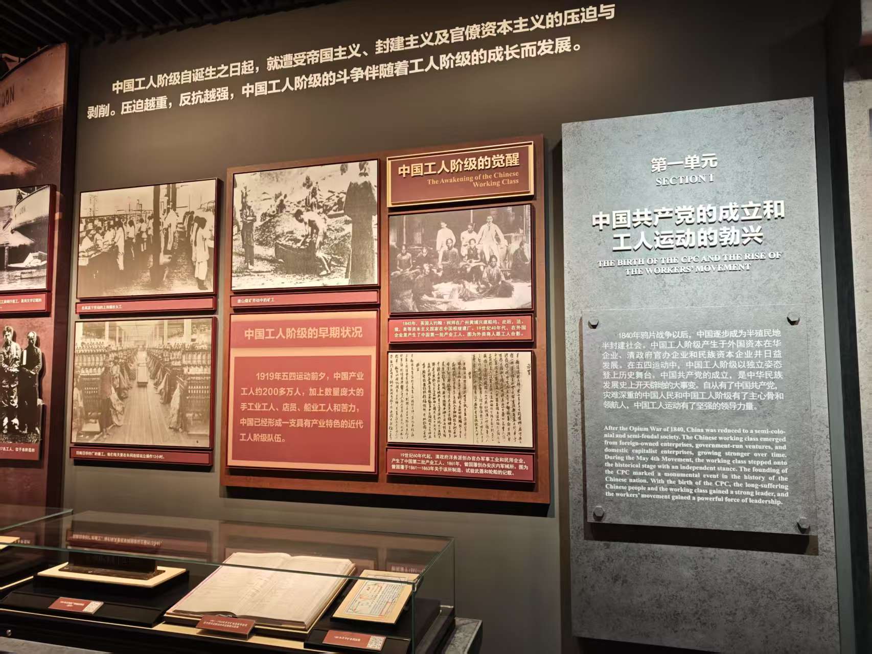 “永遠跟黨走 奮進新征程——中國工人運動歷史和發展成就展”日前正式開展。人民網 肖聰聰攝
