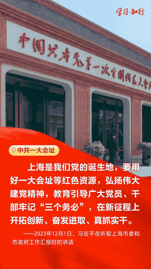 與習近平一起尋訪紅色足跡