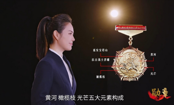 跟著總書記學黨史丨21萬枚紀念章銘刻偉大抗戰精神