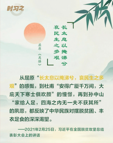 時(shí)習(xí)之丨跟著總書記學(xué)習(xí)屈原名句