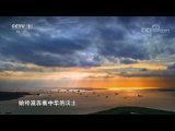 《不忘初心 繼續(xù)前進(jìn)》第一集：舉旗定向