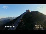 《不忘初心 繼續(xù)前進(jìn)》 第五集 《強(qiáng)軍路上》