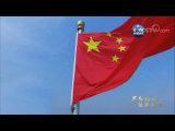 《不忘初心 繼續(xù)前進(jìn)》 第六集 《合作共贏》 四分鐘速覽