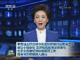 李克強主持召開中央應對新冠肺炎疫情工作領導小組會議 要求根據疫情形勢變化分區分級做好防控和保障工作 精準防范疫情輸入輸出