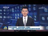 中拉共謀發展、共創未來的一次盛會——中國—拉共體論壇第三屆部長會議取得豐碩成果