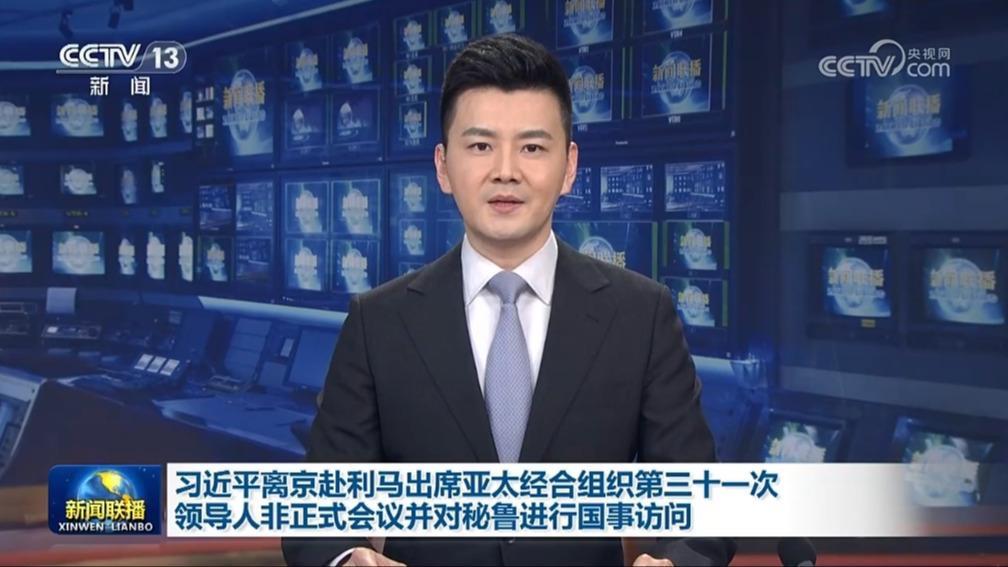習(xí)近平離京赴利馬出席亞太經(jīng)合組織第三十一次領(lǐng)導(dǎo)人非正式會(huì)議並對(duì)秘魯進(jìn)行國(guó)事訪問