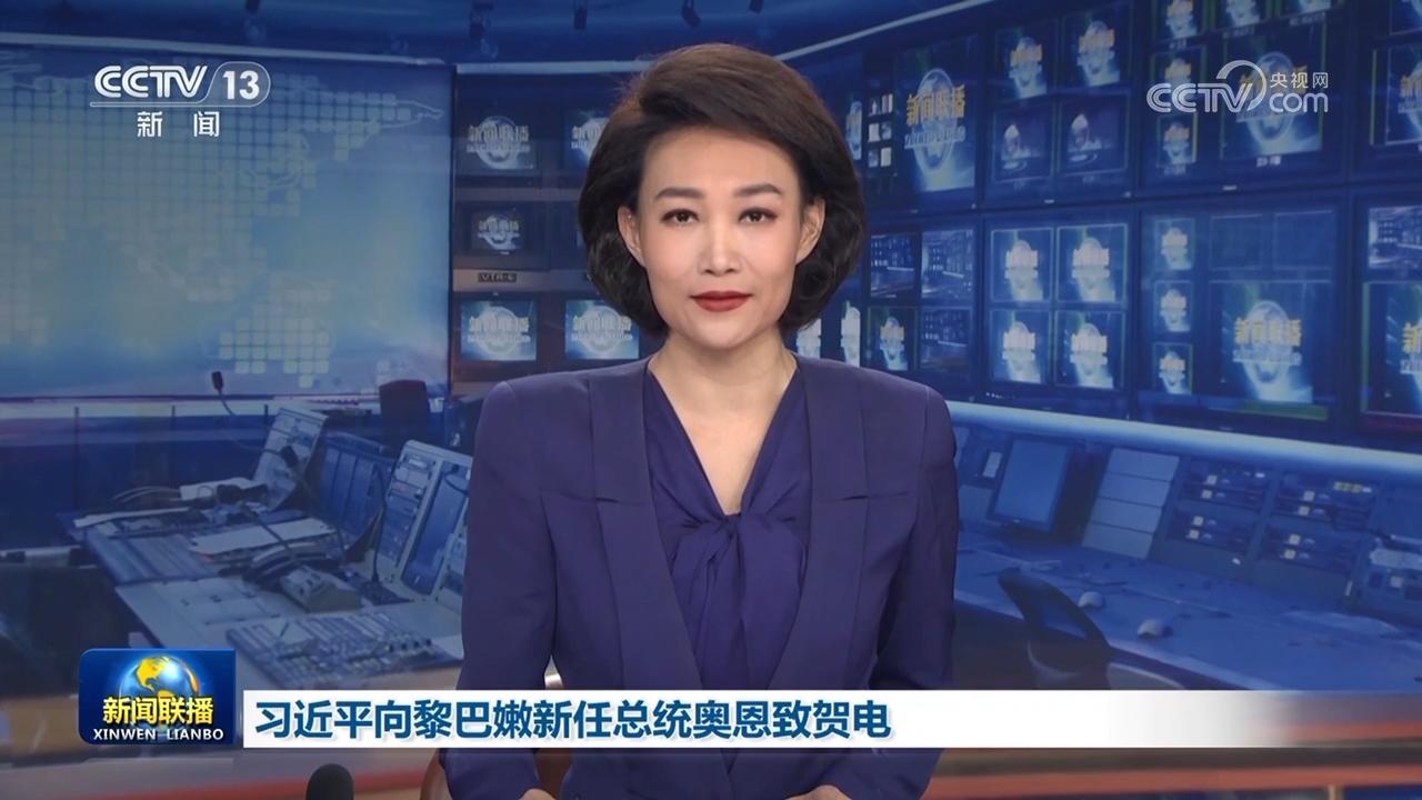 習(xí)近平向黎巴嫩新任總統(tǒng)奧恩致賀電