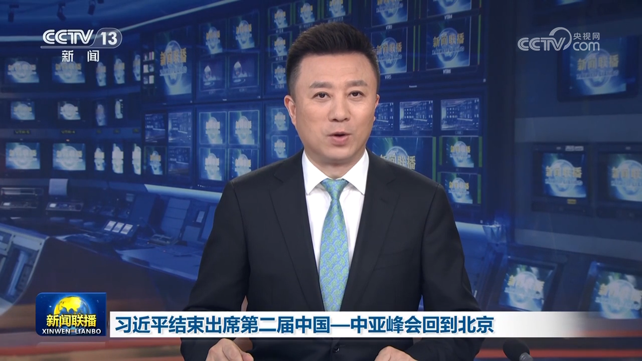 習(xí)近平結(jié)束出席第二屆中國—中亞峰會回到北京