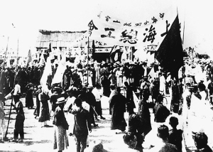 圖為五卅運動爆發時上海總工會的游行隊伍?！⌒氯A社發 