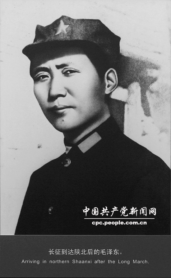 長征到達陝北后的毛澤東