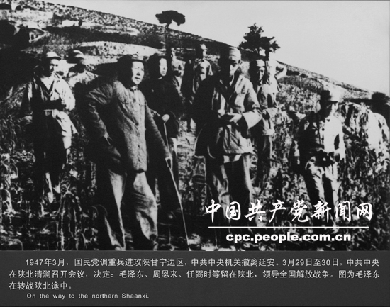 人物照片：毛澤東在轉戰陝北途中