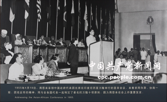 人物照片：周恩來在萬隆會議上發言