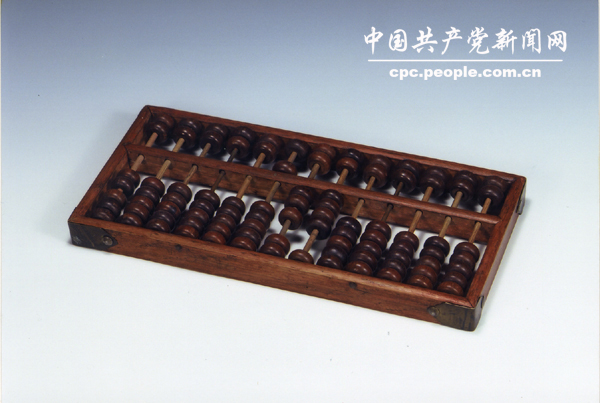 文物照片：陳雲使用過的算盤
