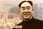 >>薄一波網上紀念館