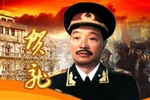 >>賀龍網上紀念館