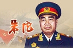 >>朱德網上紀念館