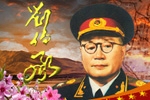 >>劉伯承網上紀念館