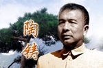 >>陶鑄網上紀念館