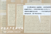 　　1931年12月，周恩來進(jìn)入中央蘇區(qū)，先后擔(dān)任中共蘇區(qū)中央局書記、中國工農(nóng)紅軍總政委，並兼紅一方面軍總政委、中央革命軍事委員會副主席，參加領(lǐng)導(dǎo)根據(jù)地建設(shè)、紅軍作戰(zhàn)和中央紅軍長征。期間，同朱德一起成功指揮了中央蘇區(qū)第四次反“圍剿”斗爭，創(chuàng)造了大兵團(tuán)伏擊殲滅戰(zhàn)的成功經(jīng)驗(yàn)。