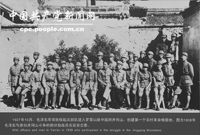 　　秋收起義后，毛澤東率領(lǐng)起義部隊(duì)，及時(shí)將戰(zhàn)略退卻（對(duì)城市）與戰(zhàn)略進(jìn)攻（對(duì)農(nóng)村）相結(jié)合，到達(dá)江西井岡山地區(qū)發(fā)動(dòng)土地革命，創(chuàng)建黨的第一個(gè)農(nóng)村革命根據(jù)地。圖為：毛澤東在延安與參加井岡山斗爭的部分指戰(zhàn)員合影