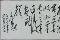 　　1935年10月，中央紅軍長征勝利到達(dá)陝北，毛澤東寫下著名的不朽詩篇《七律·長征》。該詩大氣磅礡，高度概括了中央紅軍戰(zhàn)勝兩萬五千裡長征艱難險(xiǎn)阻的偉大征程和大無畏的革命英雄主義氣概，是一首堪與長征本身相媲美的壯麗史詩。圖為：毛澤東《七律·長征》詩篇手跡